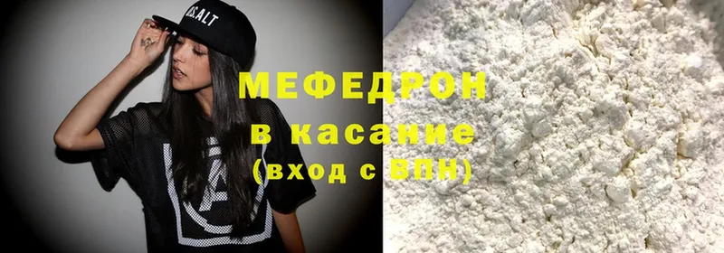 Меф mephedrone  купить наркотик  Ангарск 